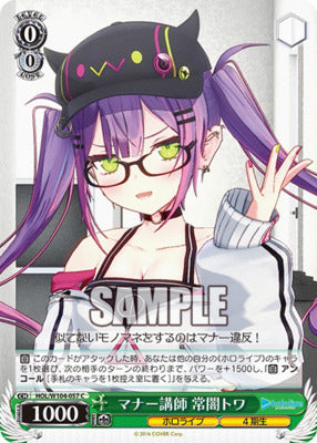 HOL/ W104-057 C Hololive Production Vol.2