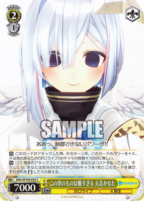 HOL/ W104-035 C Hololive Production Vol.2