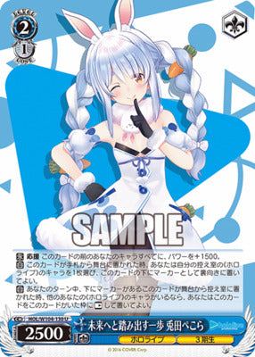 HOL/ W104-130 U Hololive Production Vol.2