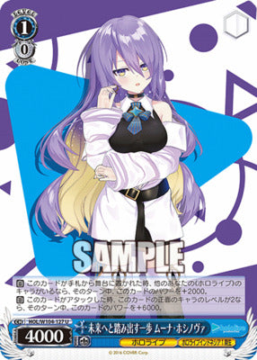 HOL/ W104-127 U Hololive Production Vol.2