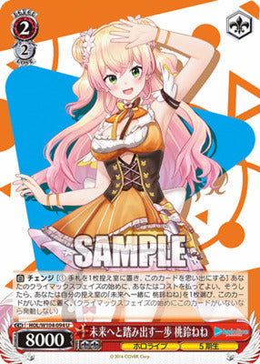 HOL/ W104-094 U Hololive Production Vol.2