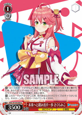 HOL/ W104-089 U Hololive Production Vol.2