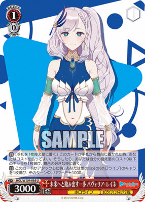 HOL/ W104-088 U Hololive Production Vol.2