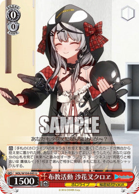 HOL/ W104-085 U Hololive Production Vol.2