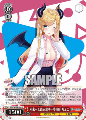 HOL/ W104-084 U Hololive Production Vol.2