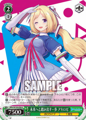 HOL/ W104-056 U Hololive Production Vol.2