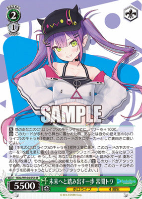 HOL/ W104-054 U Hololive Production Vol.2