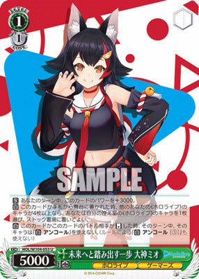 HOL/ W104-053 U Hololive Production Vol.2