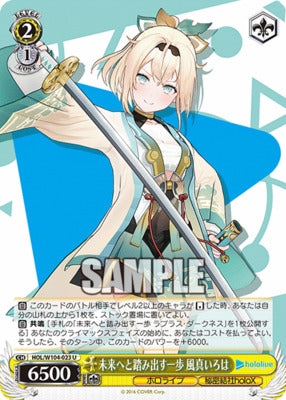 HOL/ W104-023 U Hololive Production Vol.2