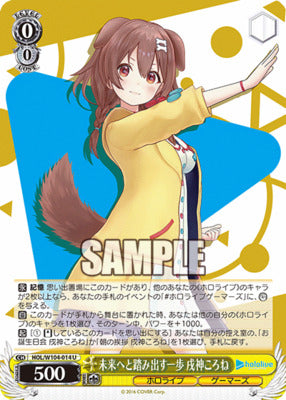 HOL/ W104-014 U Hololive Production Vol.2
