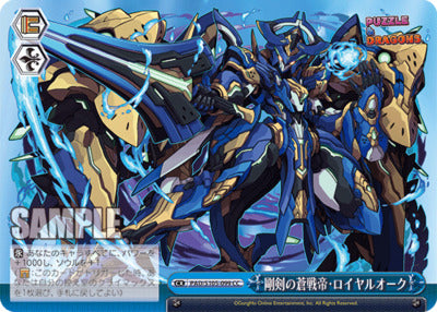 Weiss Puzzle and Dragons Emperor Of The Blue War Royal Oak PAD/S105-099 CC
