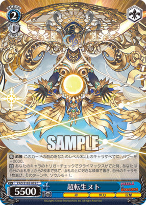 Weiss Schwarz Card TCG Puzzle & Dragons PAD/S105-095 C Super Reincarnation Nuto