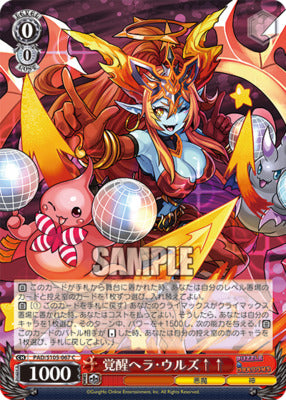 Weiss Schwarz Card TCG Puzzle & Dragons PAD/S105-067 C Awakened Hera Uruz