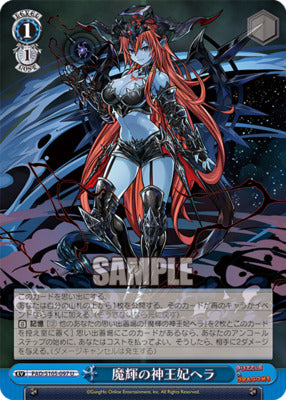 Weiss Schwarz Card TCG Puzzle & Dragons PAD/S105-097 U God Queen Hera
