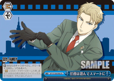 Weiss Spy x Family Mission hidden and smart SPY/S106-098 CR