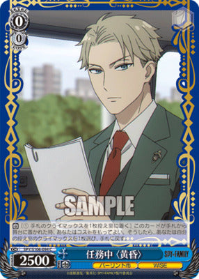 Weiss Spy x Family On Mission  Twilight  SPY/S106-094 C