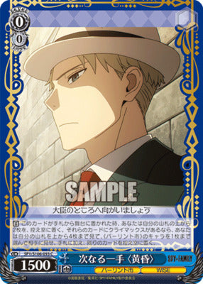 Weiss Spy x Family Next Move  Twilight  SPY/S106-093 C