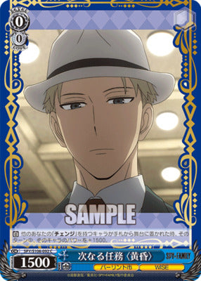 Weiss Spy x Family Next Mission  Twilight  SPY/S106-092 C