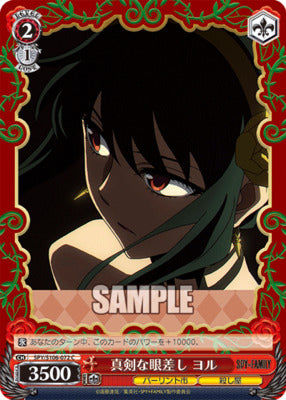 Weiss Spy x Family Serious look Yoru SPY/S106-072 C