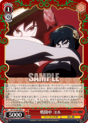Weiss Spy x Family In battle Yoru SPY/S106-069 C