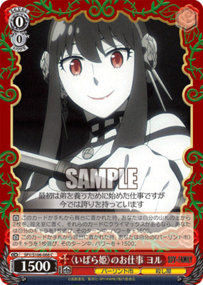Weiss Spy x Family  Princess Thorn 's Job Yol SPY/S106-068 C