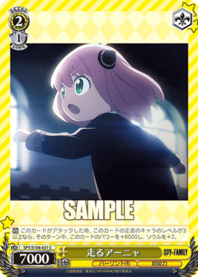 SPY/S106-021 C Anya Forger Spy x Family Weiss Schwarz