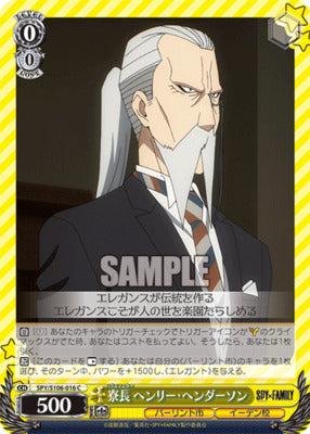 Weiss Spy x Family Dormitory Manager Henry Henderson SPY/S106-016 C