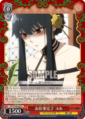 Weiss Spy x Family Job complete Yoru SPY/S106-065 U
