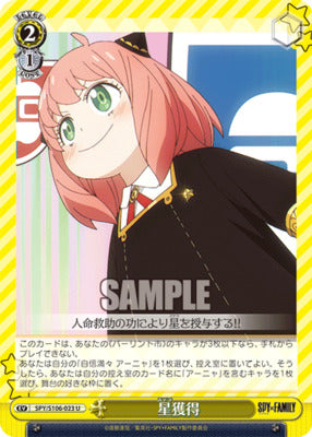 SPY/S106-023 U Anya Forger Spy x Family Weiss Schwarz