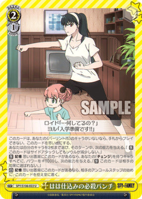 Weiss Spy x Family Haha Special Punch SPY/S106-022 U