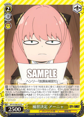 Weiss Spy x Family Supplementary Lesson Decision Anya SPY/S106-015 U
