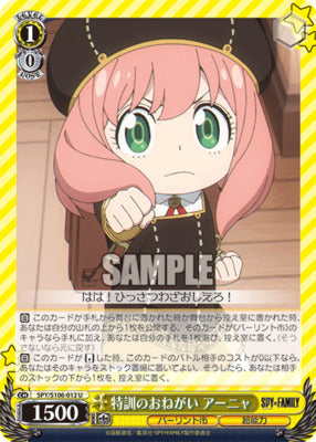 Weiss Spy x Family Special Training Request Anya SPY/S106-012 U