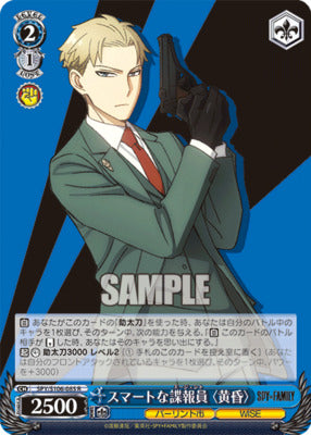 Weiss Schwarz Spy x Family SPY/S106-085 R Smart Agent - Loid Forger