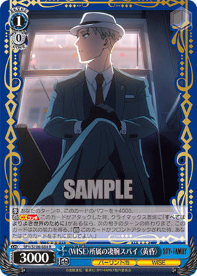 Weiss Schwarz Spy x Family SPY/S106-084 Elite Spy for "WISE" Loid Forger! RARE R