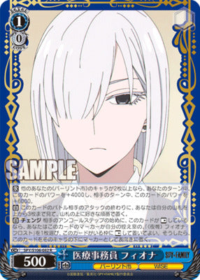 Weiss Schwarz, Spy Family, Fiona, Medical Assistant - SPY/S106-082 R