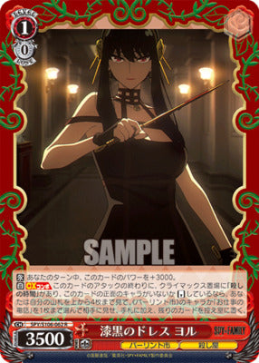 Weiss Schwarz Spy x Family SPY/S106-062 R Pitch Black Dress - Yor Forger