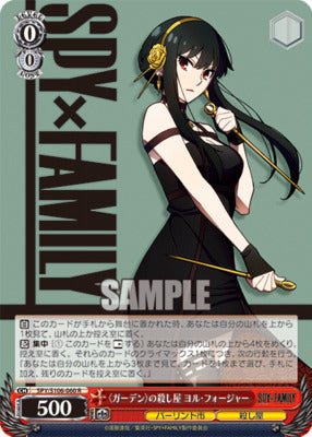 Weiss Spy x Family  Garden  Killer Yol Forger SPY/S106-060 R
