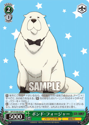 Weiss Schwarz Spy x Family SPY/S106-032 R Bond Forger