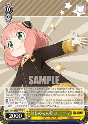 Weiss Spy x Family First Star Anya SPY/S106-007 R