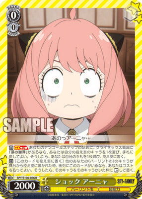 Weiss Spy x Family Shock Anya SPY/S106-006 R