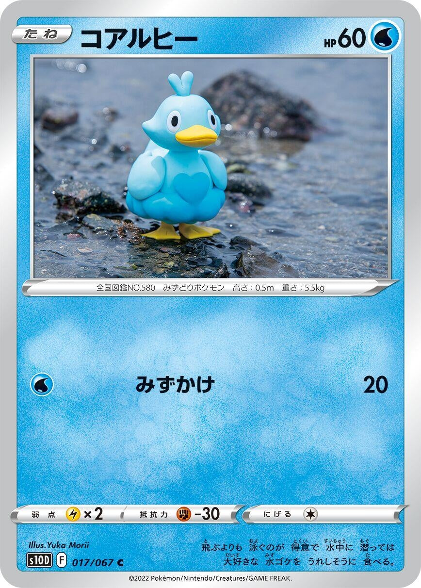 Ducklett (017/067) (S10D: Time Gazer)