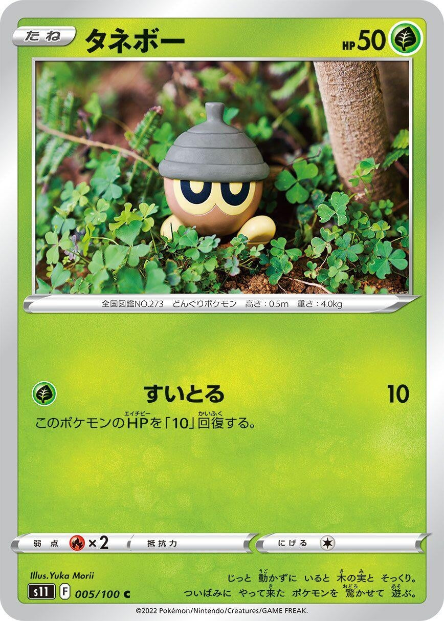 Seedot (005/100) (S11: Lost Abyss)