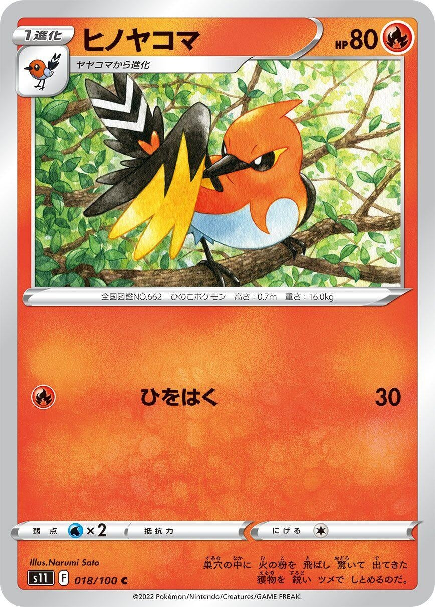 Fletchinder (018/100) (S11: Lost Abyss)