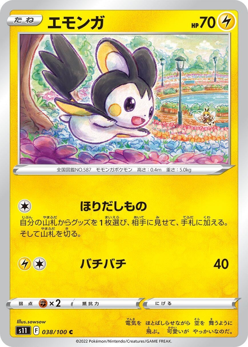 Emolga (038/100) (S11: Lost Abyss)