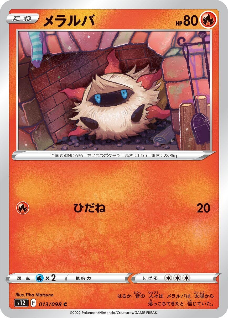 Larvesta (013/098) (S12: Paradigm Trigger)