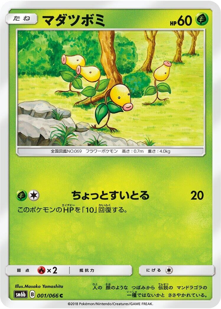 Image for Bellsprout (001/066) (SM6b: Champion Road) - Pokemon Japan