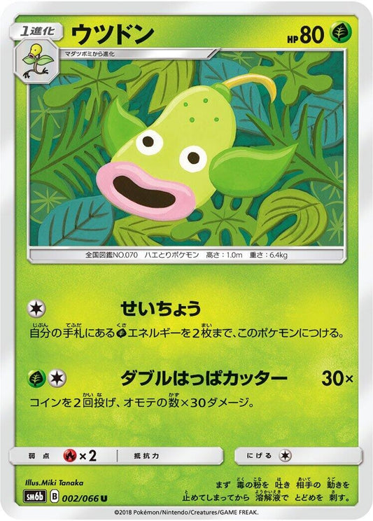 Image for Weepinbell (002/066) (SM6b: Champion Road) - Pokemon Japan