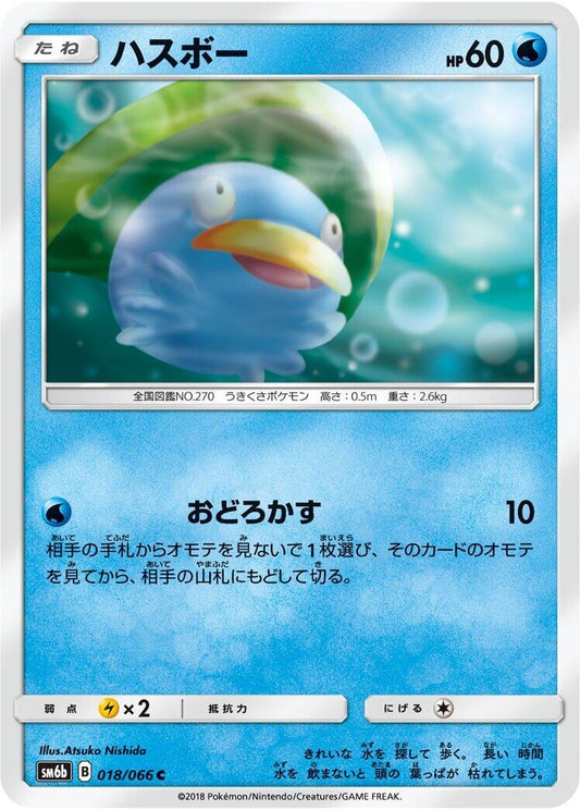 Image for Lotad (018/066) (SM6b: Champion Road) - Pokemon Japan