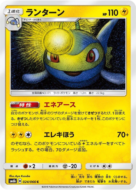 Image for Lanturn (024/066) (SM6b: Champion Road) - Pokemon Japan