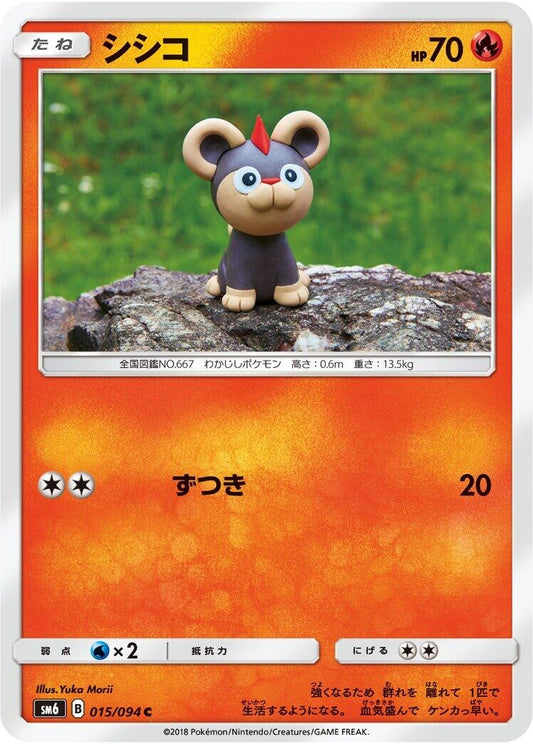 Image for Litleo (015/094) (SM6: Forbidden Light) - Pokemon Japan